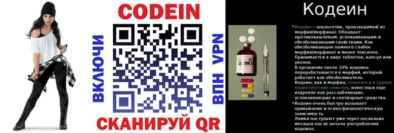 Кодеиновый сироп Lean напиток Lean (лин)  Новоржев 