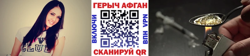 ГЕРОИН хмурый  Новоржев 
