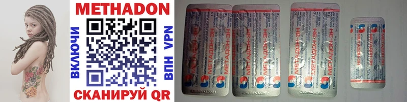 ссылка на мегу ССЫЛКА  Новоржев  это телеграм  МЕТАДОН methadone 